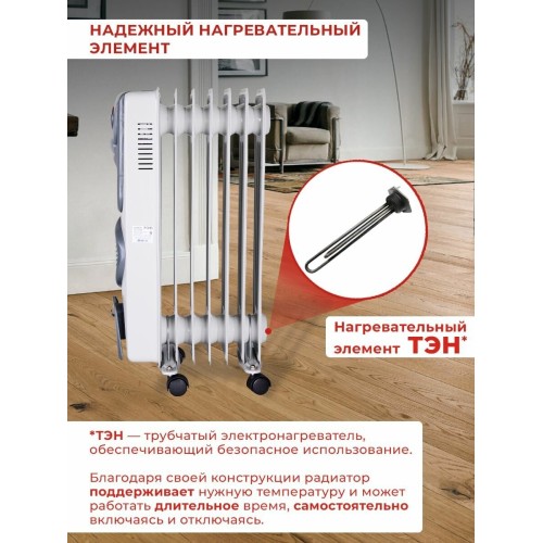 Масляный обогреватель РЕСАНТА ОМ-7НВ [67/3/10] 1,9кВт с вентилятором, 330?240?630, 7секций, 8,3кг }